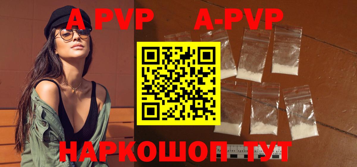 A-PVP Crystall  Вход с VPN  APVP мука  Городец  APVP Соль 