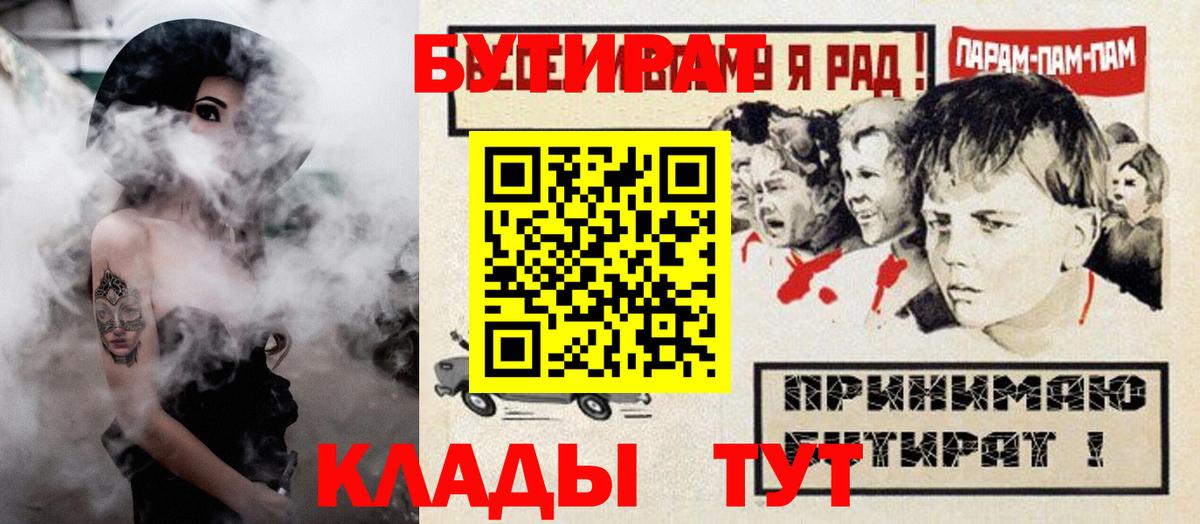 БУТИРАТ бутандиол  Бутират  Городец  Вход с VPN 