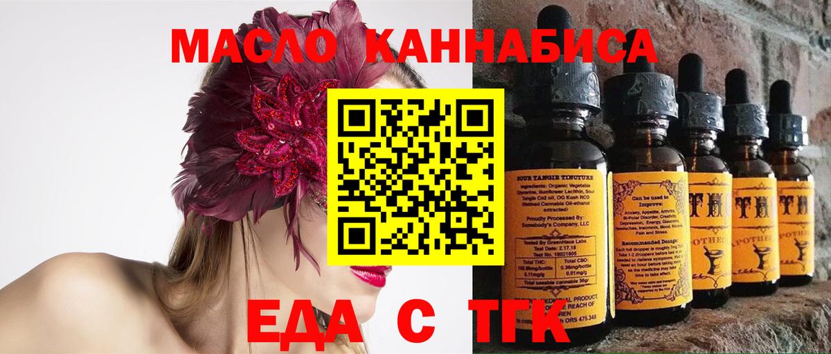 Cannafood марихуана Городец