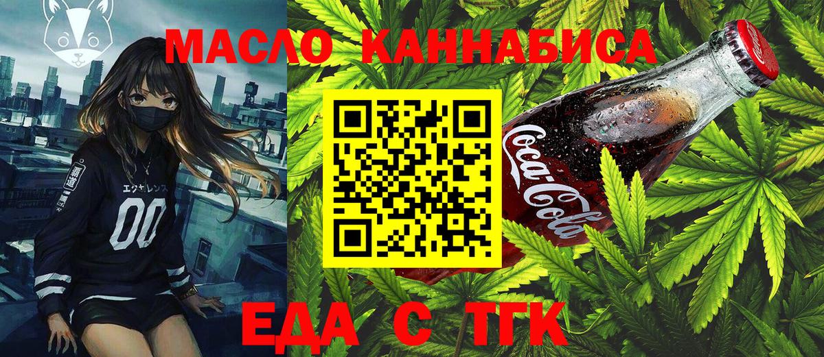 Городец  Canna-Cookies марихуана  Вход с VPN 