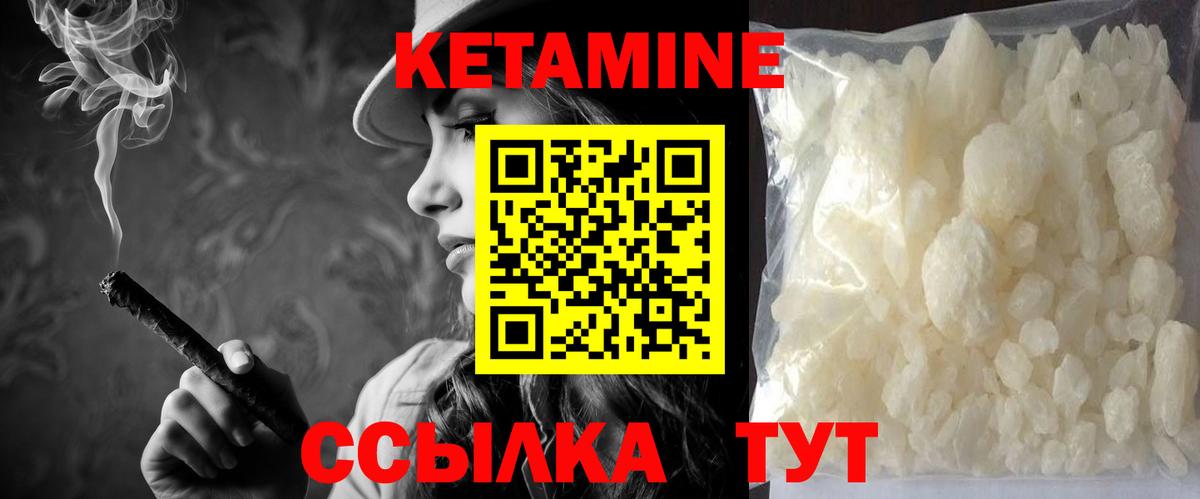Городец  КЕТАМИН VHQ  Кетамин ketamine  Вход с VPN 