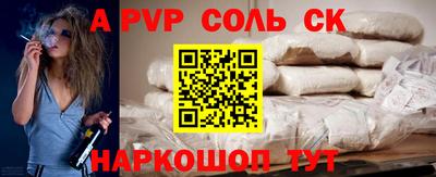 сатива Гуково