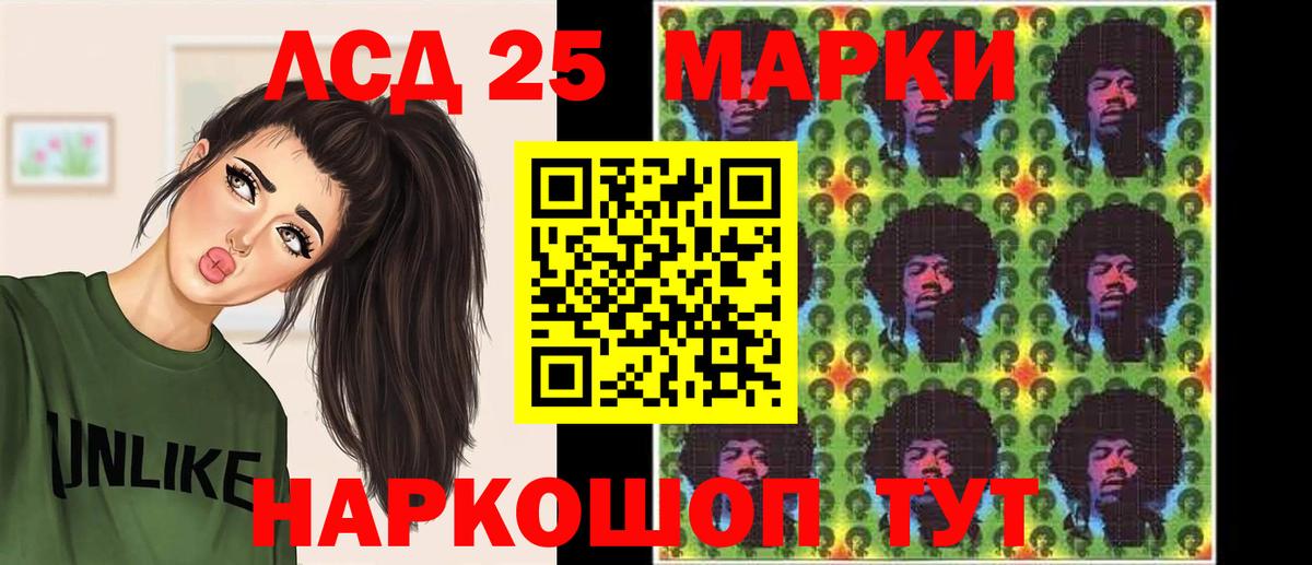 Городец  ЛСД экстази кислота  LSD-25 экстази кислота  Вход с VPN 