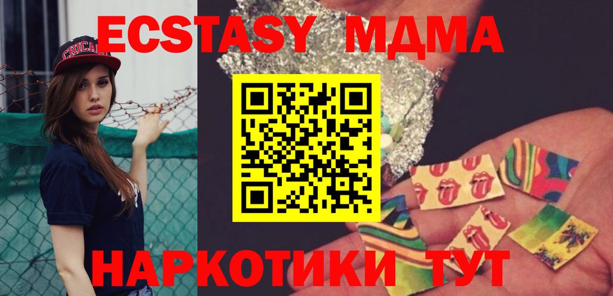 МДМА кристаллы Городец