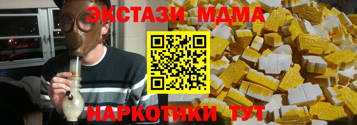МДМА  Вход с VPN  MDMA молли  Городец  MDMA crystal 