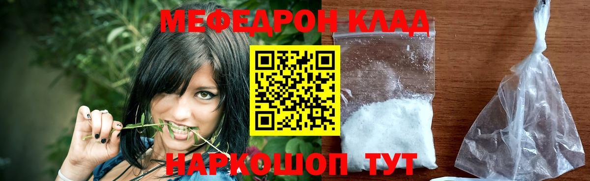 МЕФ  Мефедрон кристаллы  Вход с VPN  МЕФ 4 MMC  OMG зеркало  Городец 