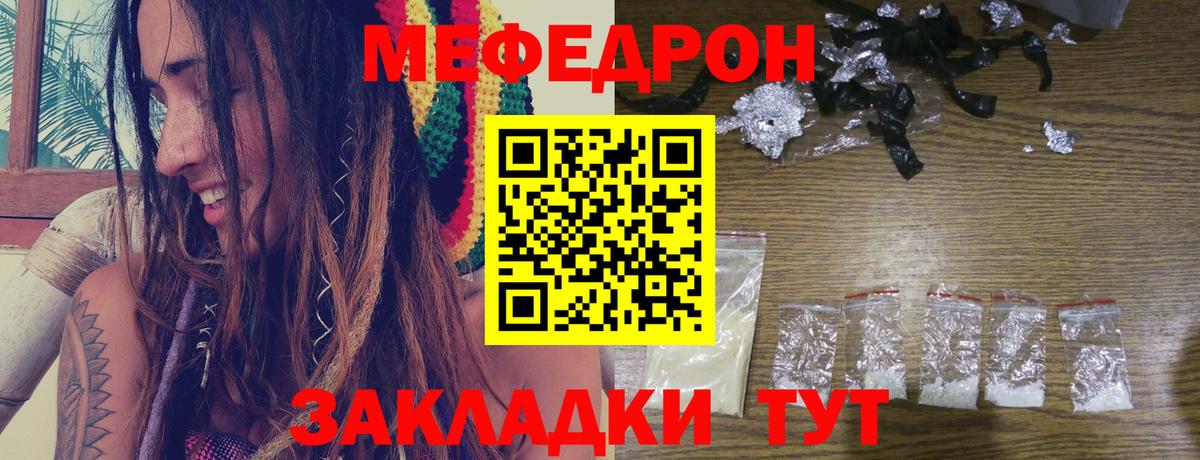 Мефедрон  Городец