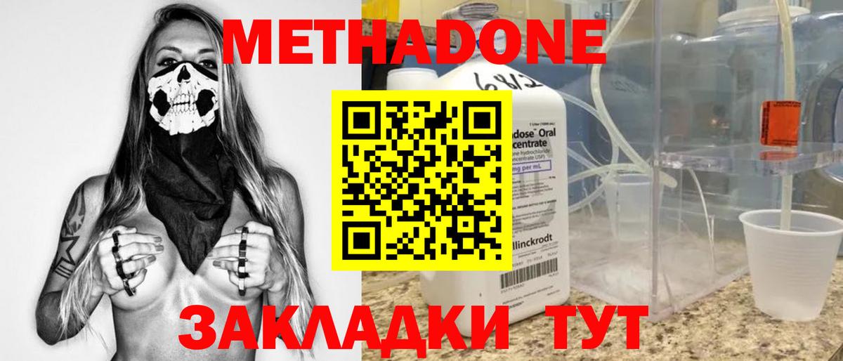 Городец  blacksprut tor  МЕТАДОН methadone  Вход с VPN  МЕТАДОН белоснежный 