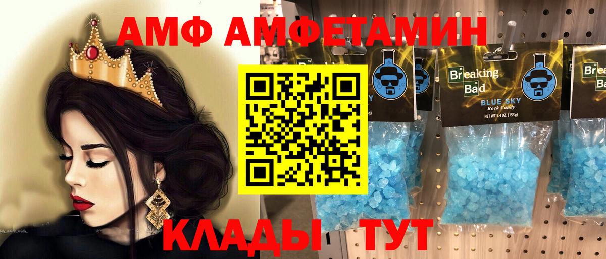 Первитин кристалл Городец