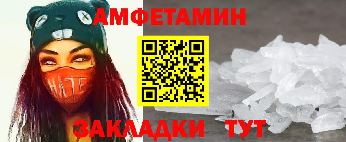 МЕТАМФЕТАМИН  Метамфетамин Декстрометамфетамин 99.9%  Вход с VPN  Городец  Метамфетамин Декстрометамфетамин 99.9% 