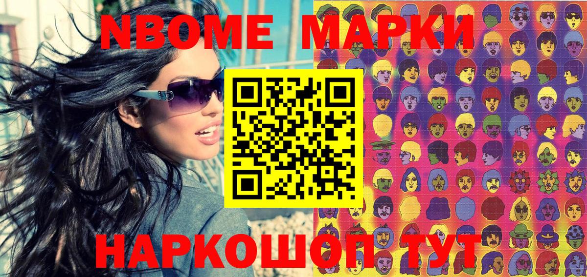 Городец  Наркотические марки 1500мкг  Вход с VPN  Марки N-bome  Наркотические марки 1500мкг 