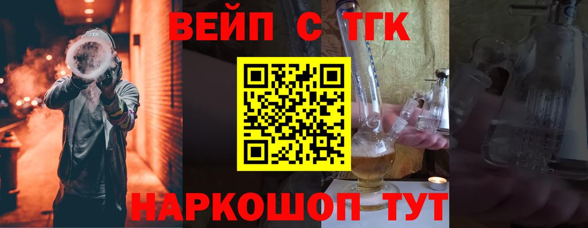 Дистиллят ТГК Wax  ТГК вейп с тгк  Вход с VPN  Городец 